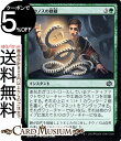 MTG マジック：ザ ギャザリング タウノスの修繕 フォイル/セットブースター開封 兄弟戦争 BRO-191 マジック：ザ ギャザリング ギャザ MTG マジック ザ ギャザリング 日本語版 緑 緑