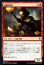 マジック：ザ・ギャザリング 抗議代理人 フォイル Foil コンスピラシー 王位争奪 CN2  ギャザ MTG マジック・ザ・ギャザリング 日本語版