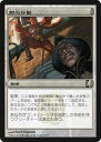マジック:ザ・ギャザリング 即応行動 コンスピラシー CNS | ギャザ MTG マジック・ザ・ギャザリング 日本語版 策略