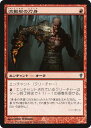 マジック:ザ・ギャザリング 流動石の刀身 コンスピラシー CNS | ギャザ MTG マジック・ザ・ギャザリング 日本語版 エンチャント 赤