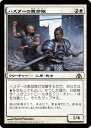マジック:ザ・ギャザリング ハズダーの罠部隊 フォイル Foil ドラゴンの迷路 DGM | ギャザ MTG マジック・ザ・ギャザリング 日本語版 クリーチャー 白 ラヴニカへの回帰ブロック