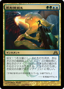 マジック：ザ・ギャザリング 原形質捉え R レア ドラゴンの迷路 DGM | ギャザ MTG マジック・ザ・ギャザリング 日本語版 インスタント 青 ラヴニカへの回帰ブロック