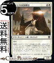 MTG マジック:ザ・ギャザリング ベナリアの信仰繋ぎ コモン 団結のドミナリア DMU-007 マジック:ザ・ギャザリング | ギャザ MTG マジック・ザ・...