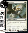 MTG マジック:ザ・ギャザリング 肉裂きの空乗り アンコモン 団結のドミナリア DMU-012 マジック:ザ・ギャザリング | ギャザ MTG マジック・ザ・ギャザリング 日本語版 白