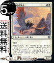 MTG マジック:ザ・ギャザリング 連合の空騎士 アンコモン 団結のドミナリア DMU-014 マジック:ザ・ギャザリング | ギャザ MTG マジック・ザ・ギャザリング 日本語版 白