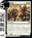 MTG マジック:ザ・ギャザリング 英雄的突撃 コモン 団結のドミナリア DMU-020 マジック:ザ・ギャザリング | ギャザ MTG マジック・ザ・ギャザリ...