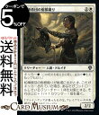 MTG マジック:ザ・ギャザリング 柏槙教団の樹根織り コモン 団結のドミナリア DMU-022 マジック:ザ・ギャザリング | ギャザ MTG マジック・ザ・...
