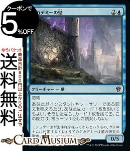MTG マジック:ザ・ギャザリング アカデミーの壁 コモン 団結のドミナリア DMU-041 マジック:ザ・ギャザリング | ギャザ MTG マジック・ザ・ギャザリング 日本語版 青
