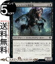 MTG マジック:ザ・ギャザリング ファイレクシアの憤怒鬼 コモン 団結のドミナリア DMU-099 マジック:ザ・ギャザリング | ギャザ MTG マジック・ザ・ギャザリング 日本語版 黒