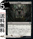 MTG マジック:ザ・ギャザリング シェオルドレッドの修復術 アンコモン 団結のドミナリア DMU-108 マジック:ザ・ギャザリング | ギャザ MTG マジ...
