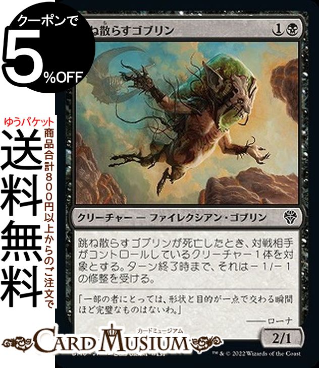 MTG ޥå㥶 ķͻ餹֥  ķΥɥߥʥꥢ DMU-109 ޥå㥶 | 㥶 MTG ޥå㥶 ܸ 