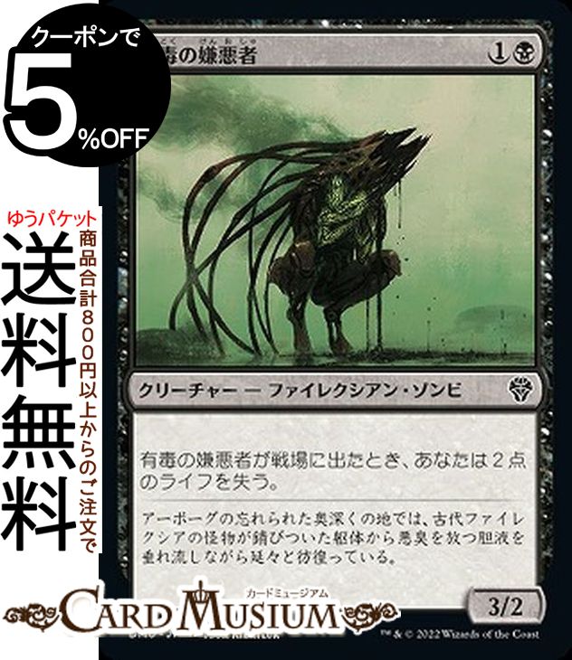 MTG ޥå㥶 ͭǤη  ķΥɥߥʥꥢ DMU-112 ޥå㥶 | 㥶 MTG ޥå㥶 ܸ 