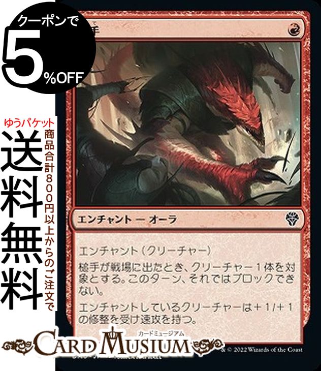 MTG マジック：ザ・ギャザリング 槌手 コモン 団結のドミナリア DMU-129 マジック：ザ・ギャザリング | ギャザ MTG マジック・ザ・ギャザリング 日本語版 赤