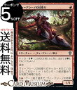 MTG マジック:ザ・ギャザリング ヴィーアシーノの枝乗り コモン 団結のドミナリア DMU-150 マジック:ザ・ギャザリング | ギャザ MTG マジック・...