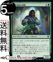 MTG マジック:ザ・ギャザリング 蔦形成師の神童 コモン 団結のドミナリア DMU-187 マジック:ザ・ギャザリング | ギャザ MTG マジック・ザ・ギャ...