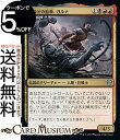 MTG マジック:ザ・ギャザリング ケルドの血拳、ガルナ アンコモン 団結のドミナリア DMU-200 マジック:ザ・ギャザリング | ギャザ MTG マジック...