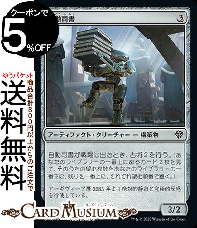 ɥߥ塼ࡡŷԾŹ㤨MTG ޥå㥶 ưʽ  ķΥɥߥʥꥢ DMU-229 ޥå㥶 | 㥶 MTG ޥå㥶 ܸ ƥեȡפβǤʤ20ߤˤʤޤ