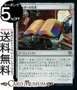 MTG マジック:ザ・ギャザリング ジョダーの写本 アンコモン 団結のドミナリア DMU-233 マジック:ザ・ギャザリング | ギャザ MTG マジック・ザ・...