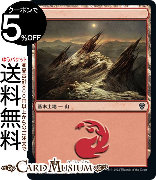 ɥߥ塼ࡡŷԾŹ㤨MTG ޥå㥶   ķΥɥߥʥꥢ DMU-272 ޥå㥶 | 㥶 MTG ޥå㥶 ܸ ϡפβǤʤ20ߤˤʤޤ