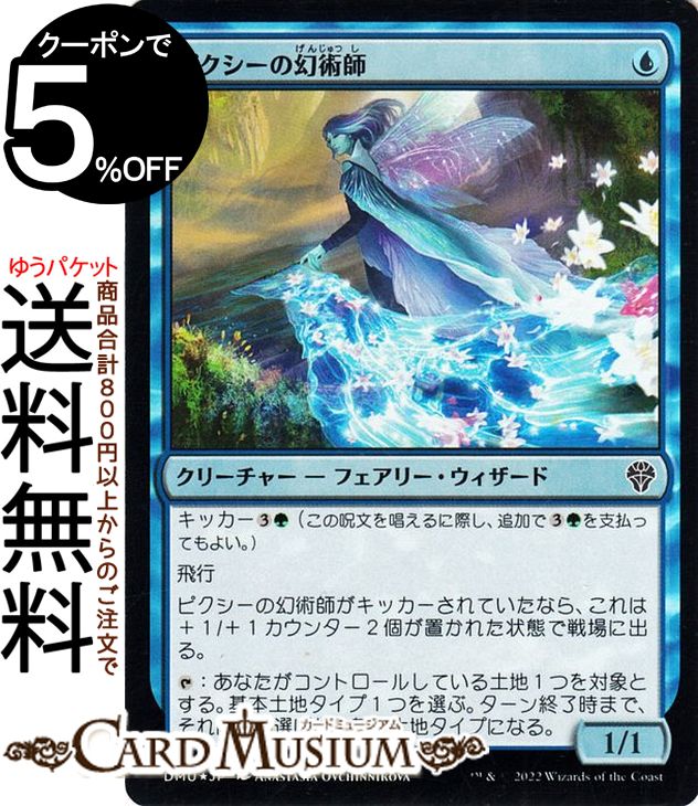 MTG }WbNFUEMUO sNV[̌pt tHC/Zbgu[X^[J c̃h~iA DMU-SBF061 }WbNFUEMUO | MU MTG }WbNEUEMUO { 