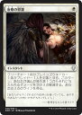 MTG マジック：ザ・ギャザリング 治