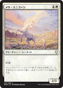 MTG マジック：ザ ギャザリング メサ ユニコーン コモン ドミナリア DOM MAGIC The Gathering ギャザ MTG マジック ザ ギャザリング 日本語版 クリーチャー 白