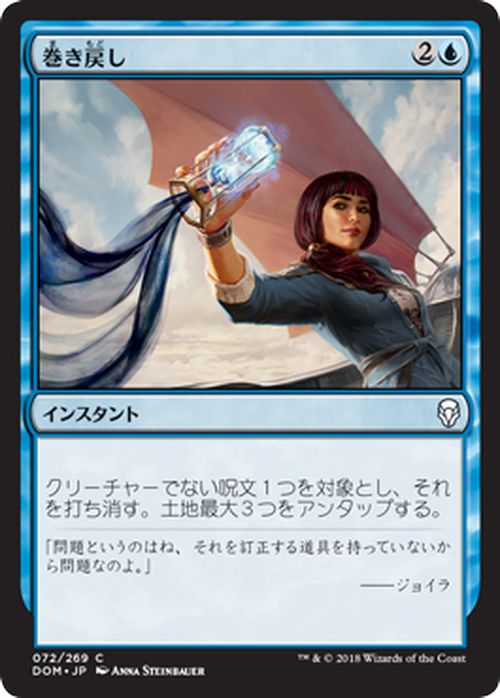 MTG マジック：ザ・ギャザリング 巻