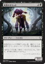 MTG マジック：ザ・ギャザリング 死花のサリッド コモン ドミナリア DOM MAGIC The Gathering | ギャザ MTG マジック・ザ・ギャザリン..