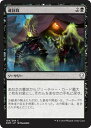 MTG マジック:ザ・ギャザリング 魂回収 コモン ドミナリア DOM MAGIC The Gathering | ギャザ MTG マジック・ザ・ギャザリング 日本語版 ソーサリー 黒