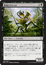 MTG マジック：ザ ギャザリング 雑食のサリッド コモン ドミナリア DOM MAGIC The Gathering ギャザ MTG マジック ザ ギャザリング 日本語版 クリーチャー 黒