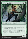 MTG マジック:ザ・ギャザリング ラノワールの斥候 コモン ドミナリア DOM MAGIC The Gathering | ギャザ MTG マジック・ザ・ギャザリング 日本語版 クリーチャー 緑