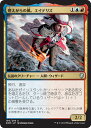 MTG マジック:ザ・ギャザリング 燃えがらの風、エイデリズ アンコモン ドミナリア DOM MAGIC The Gathering | ギャザ MTG マジック・ザ・ギャザリング 日本語版 伝説のクリーチャー 多色