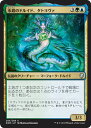 MTG マジック：ザ・ギャザリング 水底のドルイド、タトヨヴァ アンコモン ドミナリア DOM MAGIC The Gathering | ギャザ MTG マジック・ザ・ギャザリング 日本語版 伝説のクリーチャー 多色