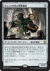 MTG マジック：ザ・ギャザリング ミシュラの自己複製機械 レア ドミナリア DOM MAGIC The Gathering | ギャザ MTG マジック・ザ・ギャザリング 日本語版 アーティファクト・クリーチャー アーティファクト