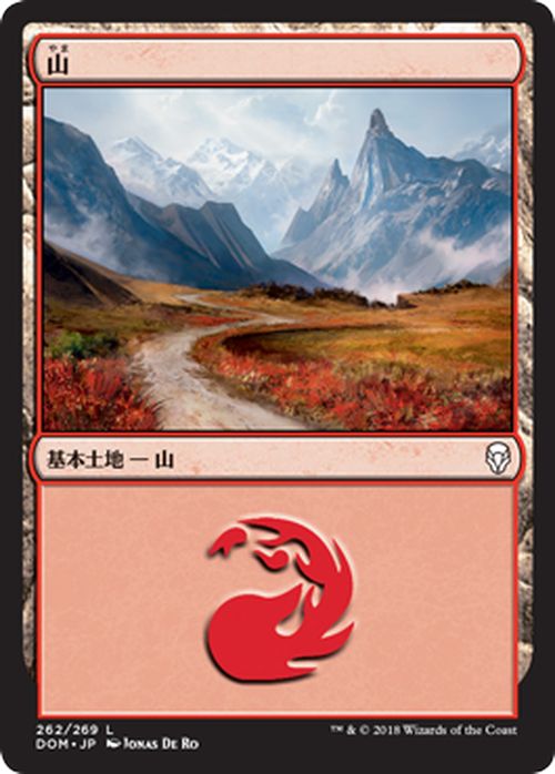 MTG マジック：ザ・ギャザリング 山 