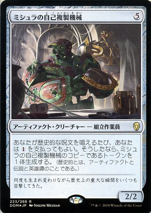 MTG ޥå㥶 ߥμʣ 쥢 ե Foil ɥߥʥꥢ DOM MAGIC The Gathering | 㥶 MTG ޥå㥶 ܸ ƥեȡ꡼㡼 ƥե