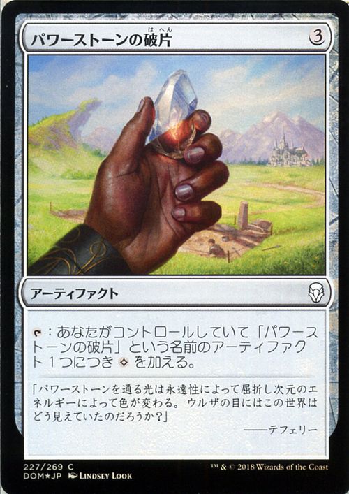 MTG ޥå㥶 ѥȡ  ե Foil ɥߥʥꥢ DOM MAGIC The Gathering | 㥶 MTG ޥå㥶 ܸ ƥե ƥե