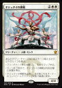 マジック：ザ ギャザリング オジュタイの模範 M 神話レア タルキール龍紀伝 DTK ギャザ MTG マジック ザ ギャザリング 日本語版 クリーチャー 白 タルキール覇王譚ブロック