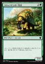 マジック:ザ・ギャザリング コロッソドンの一年仔 タルキール龍紀伝 DTK | ギャザ MTG マジック・ザ・ギャザリング 日本語版 クリーチャー 緑 タルキー...