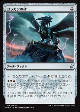 楽天市場】mtg 龍紀伝の通販 楽天市場】mtg 龍紀伝の通販