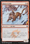 マジック：ザ・ギャザリング 剣歯虎の先導隊 フォイル Foil タルキール龍紀伝 DTK | ギャザ MTG マジック・ザ・ギャザリング 日本語版 クリーチャー 赤 タルキール覇王譚ブロック