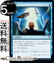 MTG マジック ザ・ギャザリング 選択 コモン エルドレインの王権 ELD マジック ザ・ギャザリング ギャザ MTG 日本語版 インスタント 青