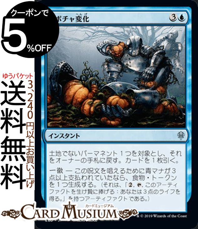 MTG マジック ザ・ギャザリング カボ