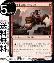 MTG マジック ザ・ギャザリング イタチ乗りのレッドキャップ コモン エルドレインの王権 ELD マジック ザ・ギャザリング ギャザ MTG 日本語版 クリーチャー 赤