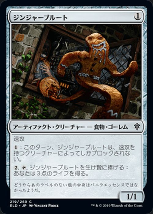 MTG マジック ザ・ギャザリング ジンジャーブルート コモン エルドレインの王権 ELD マジック ザ・ギャザリング ギャザ MTG 日本語版 アーティファクト・クリーチャー アーティファクト