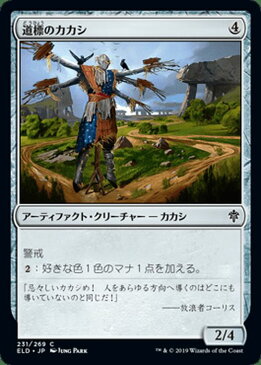 MTG マジック ザ・ギャザリング 道標のカカシ コモン エルドレインの王権 ELD マジック ザ・ギャザリング ギャザ MTG 日本語版 アーティファクト・クリーチャー アーティファクト