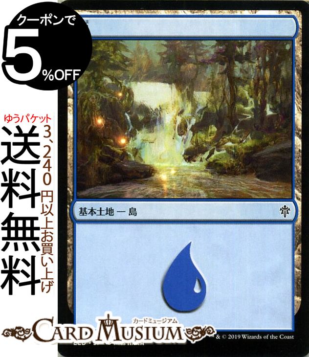 MTG マジック ザ・ギャザリング 島 