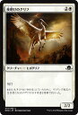 マジック:ザ・ギャザリング 夜明けのグリフ 異界月 EMN | ギャザ MTG マジック・ザ・ギャザリング 日本語版 クリーチャー 白 イニストラードを覆う影ブ...