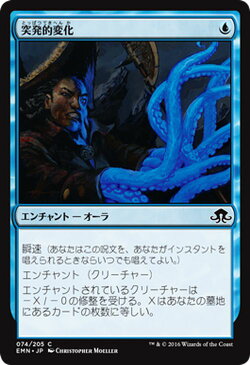 マジック：ザ・ギャザリング 突発的変化 異界月 EMN | ギャザ MTG マジック・ザ・ギャザリング 日本語版 エンチャント 青 イニストラードを覆う影ブロック