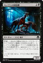 マジック：ザ・ギャザリング スレイベンの異血種 異界月 EMN | ギャザ MTG マジック・ザ・ギャザリング 日本語版 クリーチャー 黒 イニストラードを覆う影ブロック